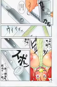 Page 29 of 聖マルガレタ幼畜園総天然色1-4 - preview thumbnail