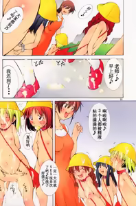Page 61 of 聖マルガレタ幼畜園総天然色1-4 - preview thumbnail
