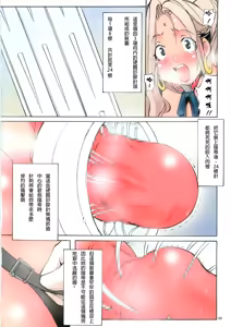 Page 108 of 聖マルガレタ学園ブラックファイル 1-5 | 聖瑪格麗特學園 暗黑档案1-5 - preview thumbnail