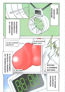 Page 111 of 聖マルガレタ学園ブラックファイル 1-5 | 聖瑪格麗特學園 暗黑档案1-5 - preview thumbnail