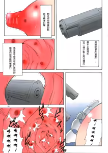 Page 121 of 聖マルガレタ学園ブラックファイル 1-5 | 聖瑪格麗特學園 暗黑档案1-5 - preview thumbnail