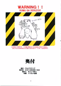 Page 127 of 聖マルガレタ学園ブラックファイル 1-5 | 聖瑪格麗特學園 暗黑档案1-5 - preview thumbnail