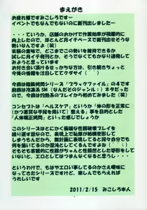Page 134 of 聖マルガレタ学園ブラックファイル 1-5 | 聖瑪格麗特學園 暗黑档案1-5 - preview thumbnail