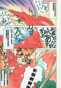 Page 155 of 聖マルガレタ学園ブラックファイル 1-5 | 聖瑪格麗特學園 暗黑档案1-5 - preview thumbnail