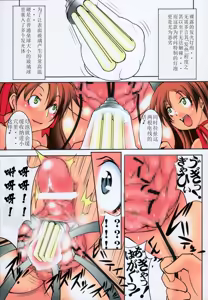 Page 190 of 聖マルガレタ学園ブラックファイル 1-5 | 聖瑪格麗特學園 暗黑档案1-5 - preview thumbnail