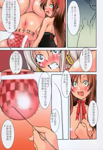 Page 200 of 聖マルガレタ学園ブラックファイル 1-5 | 聖瑪格麗特學園 暗黑档案1-5 - preview thumbnail
