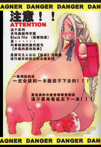 Page 2 of 聖マルガレタ学園ブラックファイル 1-5 | 聖瑪格麗特學園 暗黑档案1-5 - preview thumbnail