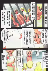 Page 6 of 聖マルガレタ学園ブラックファイル 1-5 | 聖瑪格麗特學園 暗黑档案1-5 - preview thumbnail