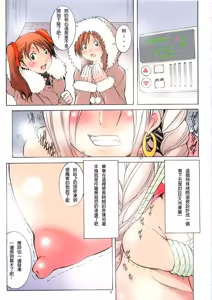 Page 93 of 聖マルガレタ学園ブラックファイル 1-5 | 聖瑪格麗特學園 暗黑档案1-5 - preview thumbnail
