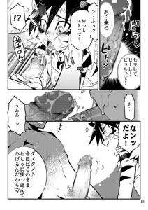 Page 16 of Koushoku Shounen Kaizokuban 1 Batten! - preview thumbnail
