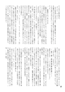 Page 36 of Koushoku Shounen Kaizokuban 1 Batten! - preview thumbnail