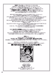 Page 45 of Koushoku Shounen Kaizokuban 1 Batten! - preview thumbnail