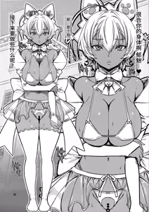 Page 25 of Leopard Hon 24 ~Nikumi no Daibouken Kai~ - preview thumbnail