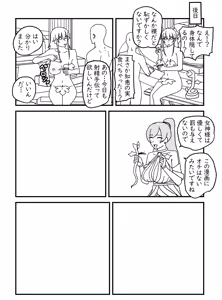 Page 140 of ぽぽぽｐ (55914739) 2025.06.18 - preview thumbnail