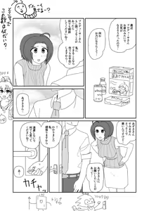 Page 22 of ぽぽぽｐ (55914739) 2025.06.18 - preview thumbnail