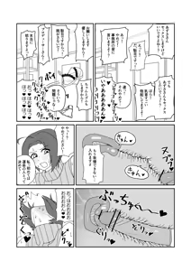 Page 24 of ぽぽぽｐ (55914739) 2025.06.18 - preview thumbnail