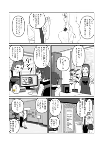 Page 65 of ぽぽぽｐ (55914739) 2025.06.18 - preview thumbnail