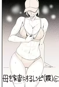 Page 178 of Hana Hook / Yoshi Milk - preview thumbnail