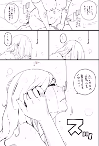 Page 290 of Hana Hook / Yoshi Milk - preview thumbnail