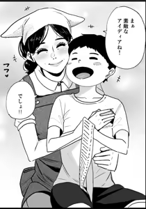 Page 318 of Hana Hook / Yoshi Milk - preview thumbnail