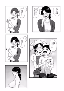 Page 319 of Hana Hook / Yoshi Milk - preview thumbnail