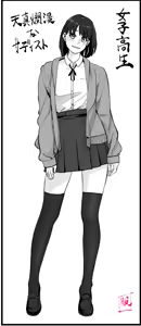 Page 326 of Hana Hook / Yoshi Milk - preview thumbnail