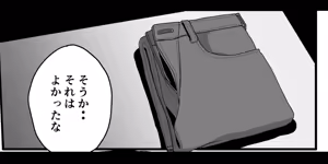 Page 367 of Hana Hook / Yoshi Milk - preview thumbnail