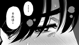Page 386 of Hana Hook / Yoshi Milk - preview thumbnail