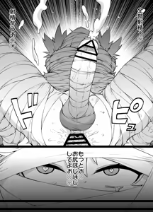 Page 8 of FGO MC Tokuiten - Astolfo Otokonoko & Futanari Nyotaika Hen - preview thumbnail
