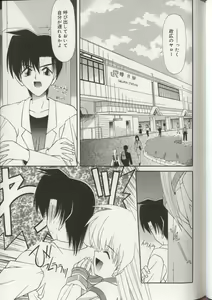 Page 108 of Imouto Ningyou - preview thumbnail