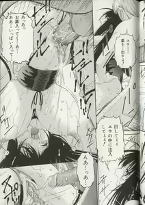 Page 142 of Imouto Ningyou - preview thumbnail
