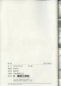 Page 148 of Imouto Ningyou - preview thumbnail