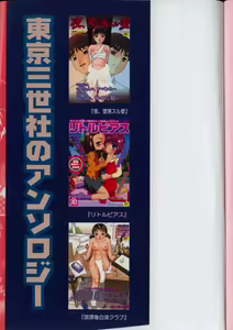 Page 153 of Imouto Ningyou - preview thumbnail