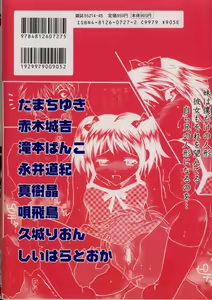 Page 154 of Imouto Ningyou - preview thumbnail