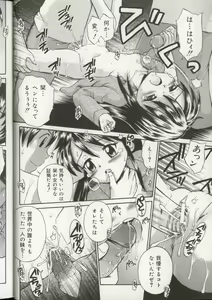 Page 23 of Imouto Ningyou - preview thumbnail