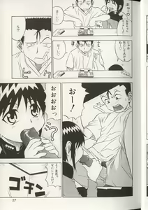 Page 30 of Imouto Ningyou - preview thumbnail