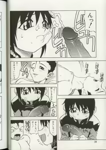 Page 41 of Imouto Ningyou - preview thumbnail