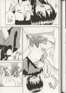 Page 45 of Imouto Ningyou - preview thumbnail