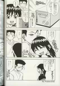 Page 47 of Imouto Ningyou - preview thumbnail