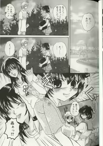 Page 48 of Imouto Ningyou - preview thumbnail