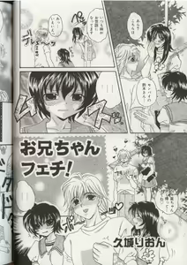 Page 49 of Imouto Ningyou - preview thumbnail