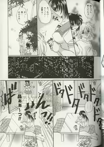 Page 50 of Imouto Ningyou - preview thumbnail