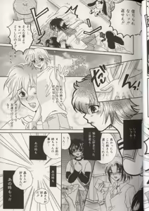 Page 52 of Imouto Ningyou - preview thumbnail