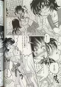 Page 53 of Imouto Ningyou - preview thumbnail