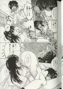 Page 56 of Imouto Ningyou - preview thumbnail