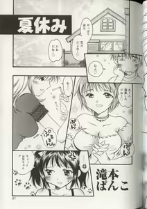 Page 64 of Imouto Ningyou - preview thumbnail