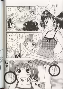 Page 65 of Imouto Ningyou - preview thumbnail