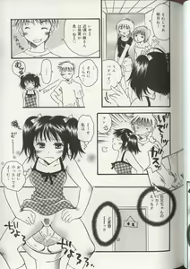 Page 66 of Imouto Ningyou - preview thumbnail