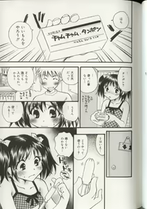 Page 68 of Imouto Ningyou - preview thumbnail