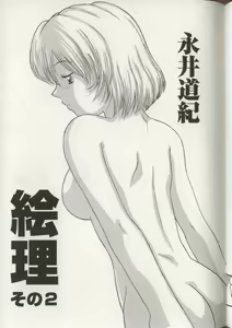 Page 80 of Imouto Ningyou - preview thumbnail